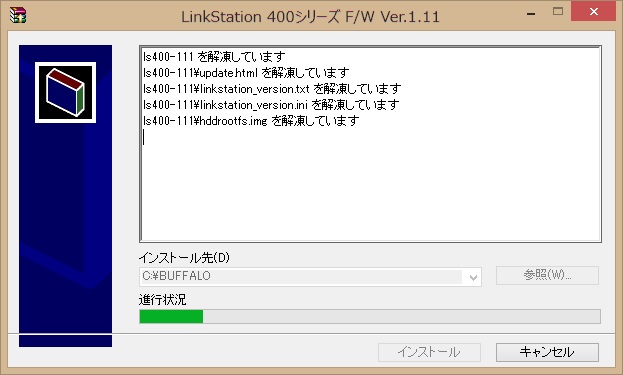 Linkstation 400シリーズファームウェア アップデータを見る Linkstation 玄箱をハックしよう